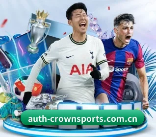 auth-crownsports.com.cn APP 界面